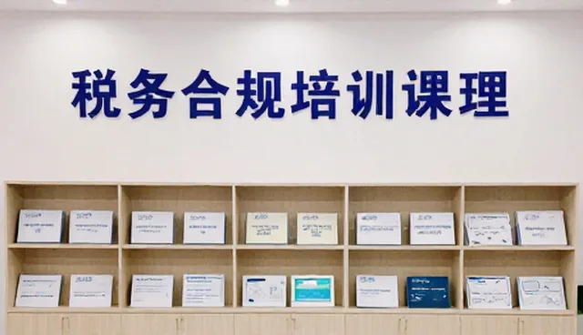税务合规审查真的重要吗？品牌如何应对挑战