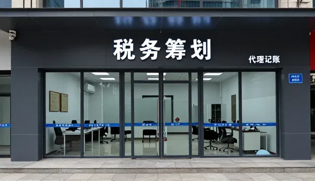 多场景下税务筹划策略的实际应用分析